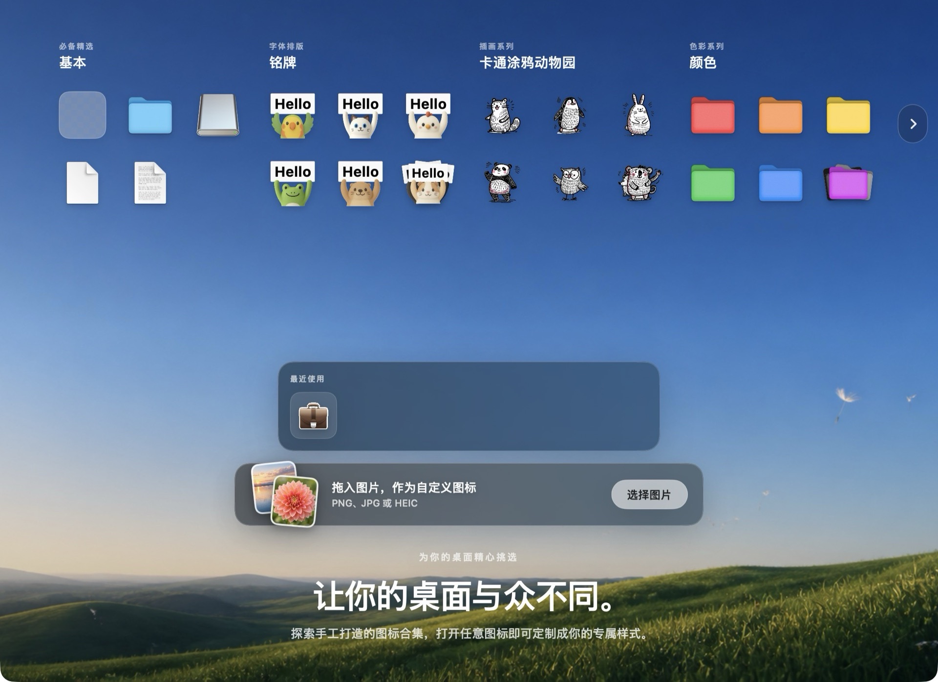 Moodsk Discover home showing curated icon packs over a desktop theme