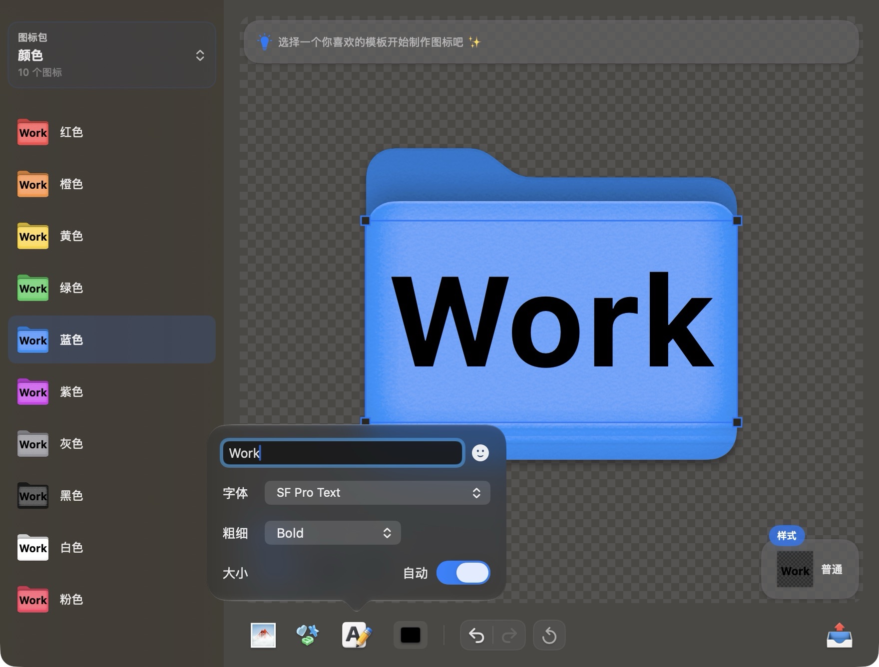 Adding a Work text layer to a whole icon pack in the editor