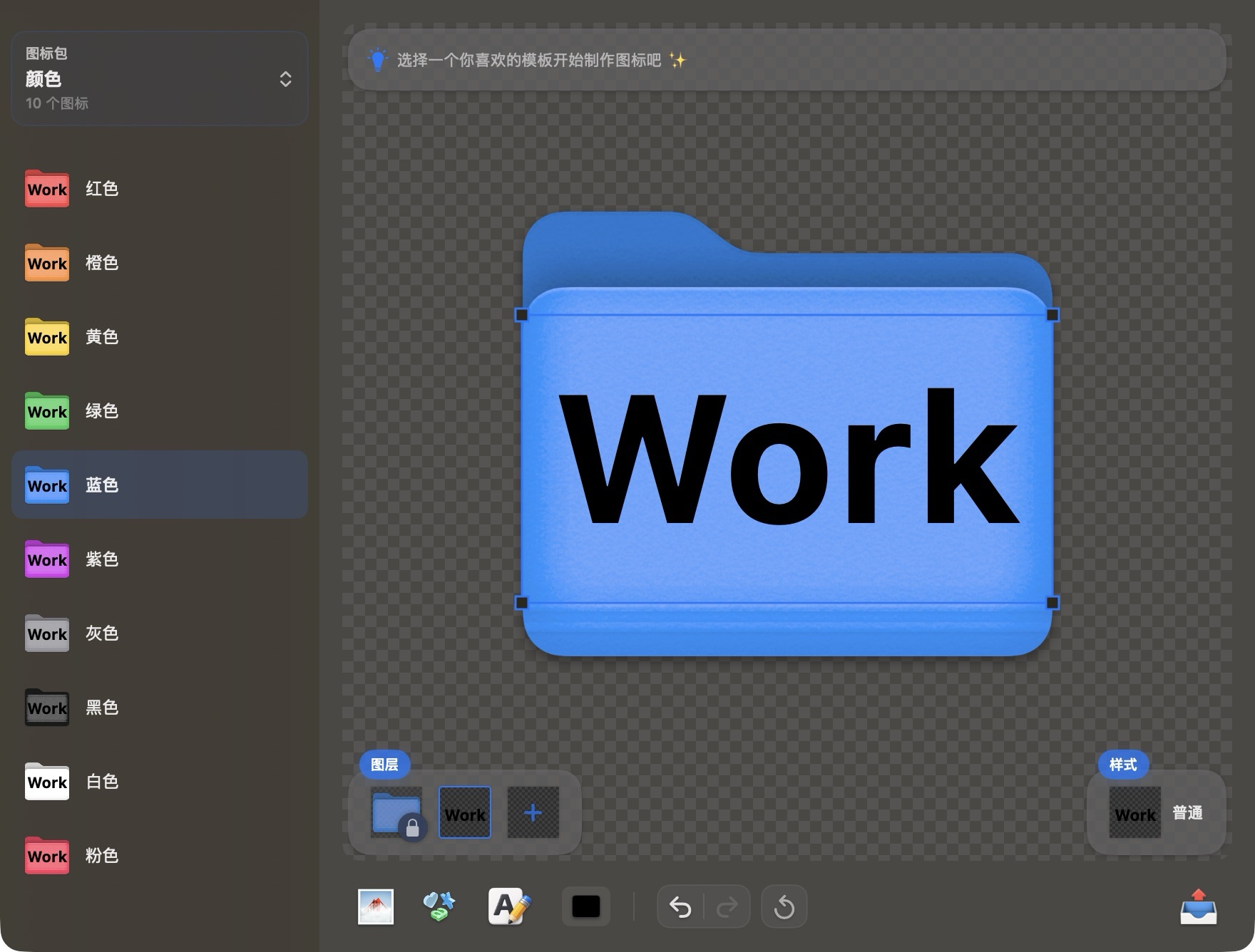 Moodsk icon pack editor with the layer canvas and pack sidebar